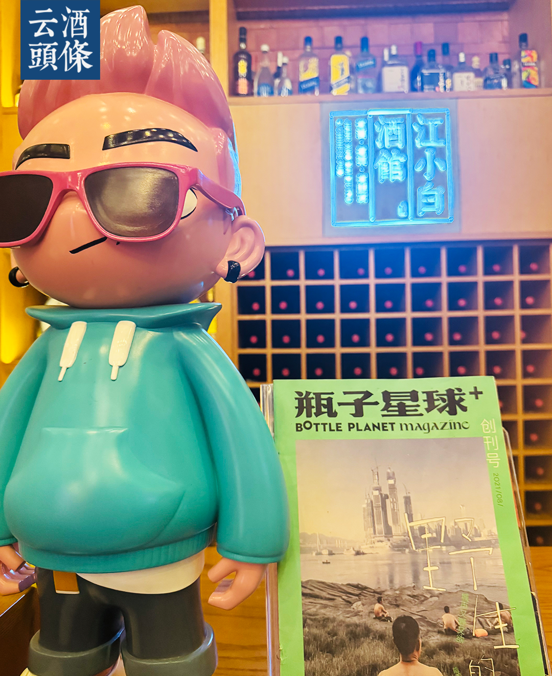 更名为瓶子星球集团，江小白迈进新酒饮时代-FoodTalks全球食品资讯