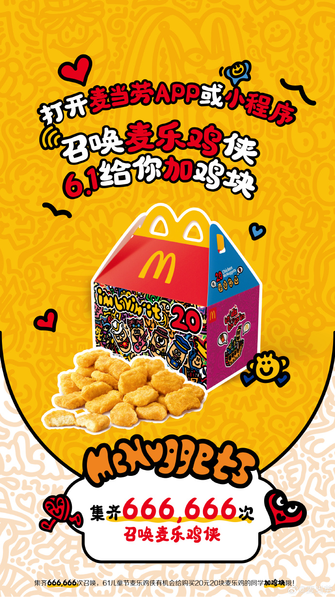 麦当劳中国CGO何亚彬：极致ROI的尽头是白牌-FoodTalks全球食品资讯