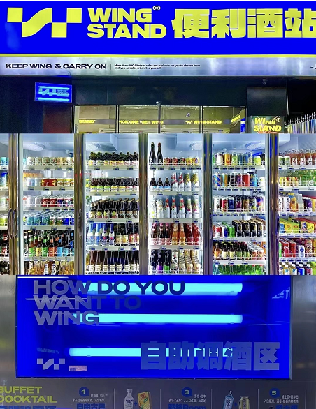 啤酒便利店