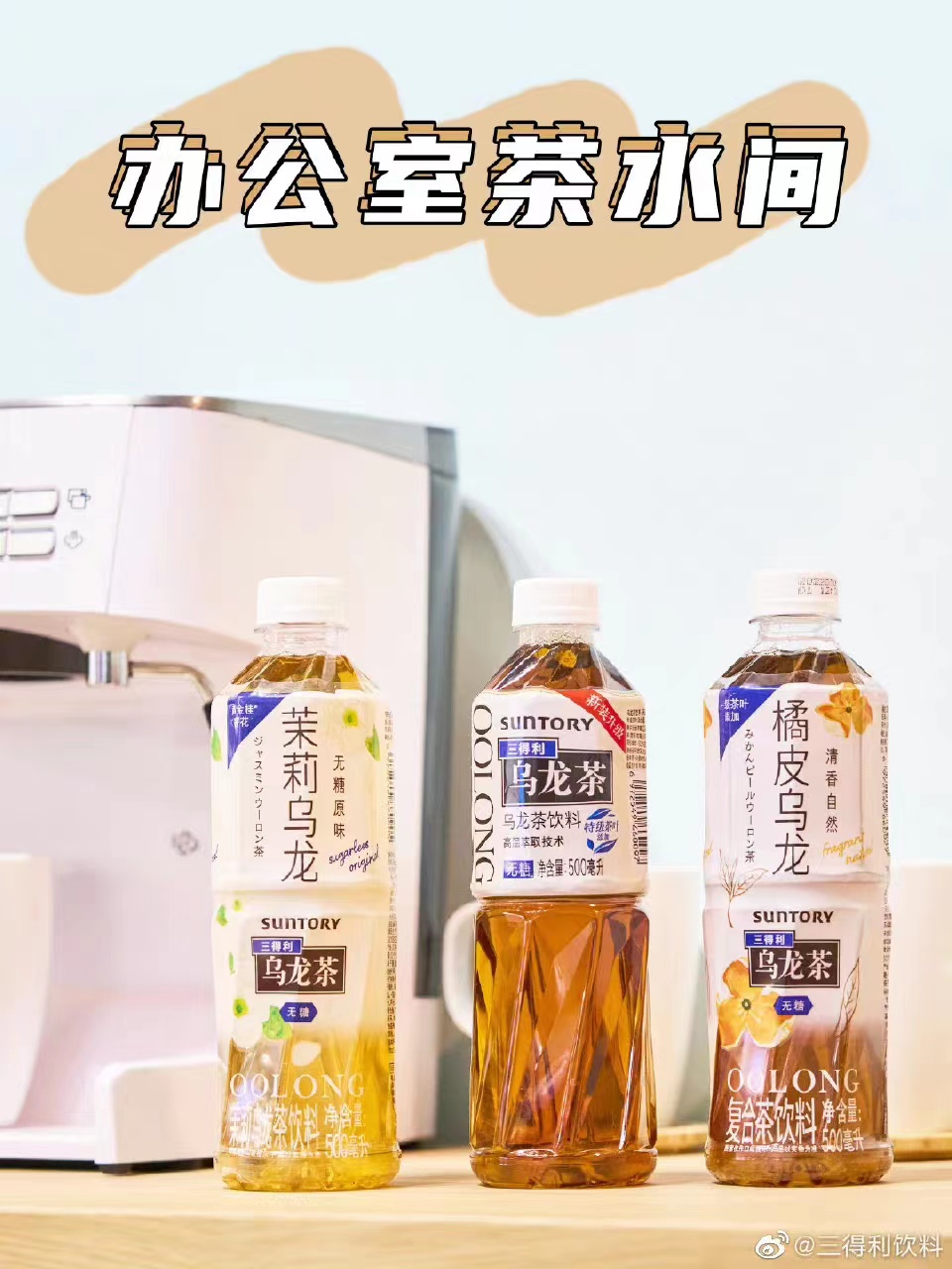 乌龙茶