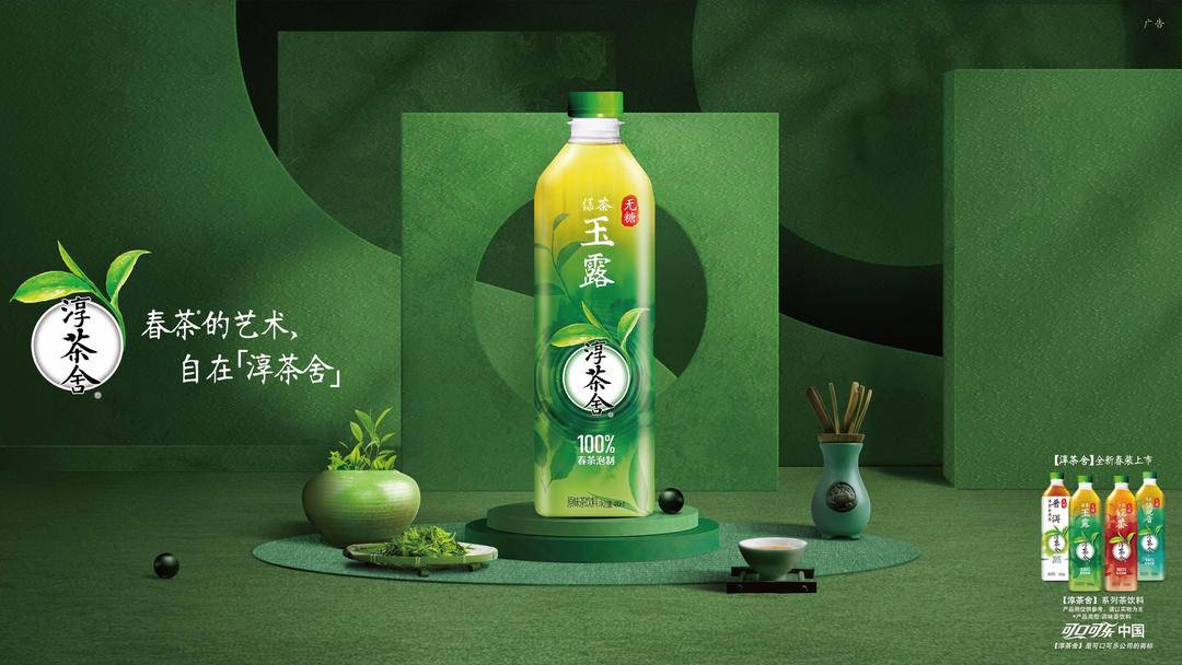 可口可乐淳茶舍