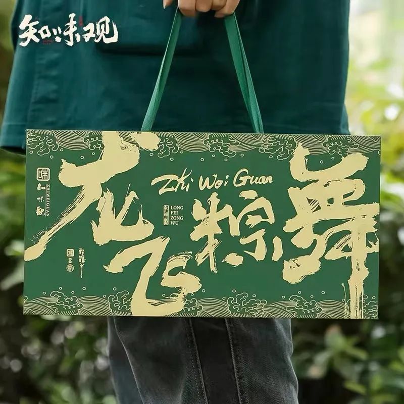 知味观“龙飞粽舞”
