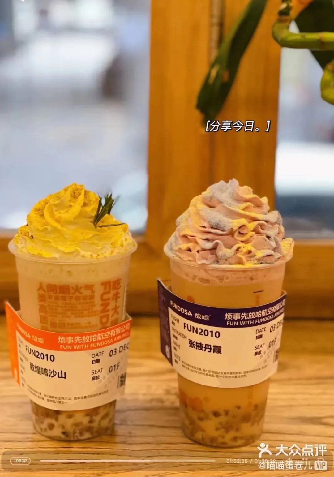 地貌特征饮品