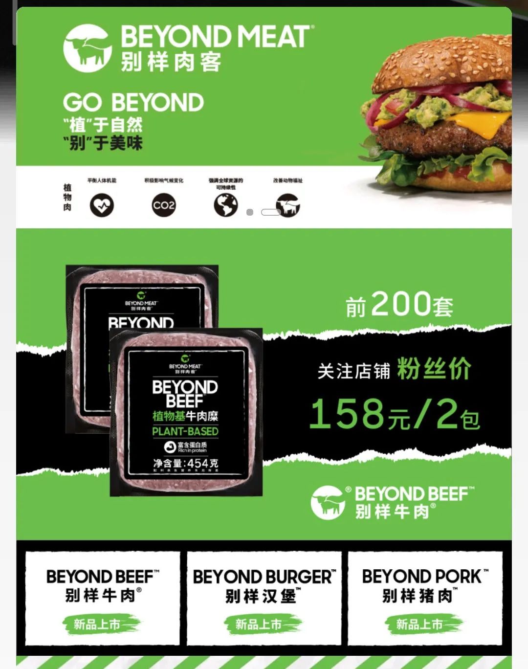 当植物肉“占领”瑞幸、喜茶和肯德基-FoodTalks全球食品资讯