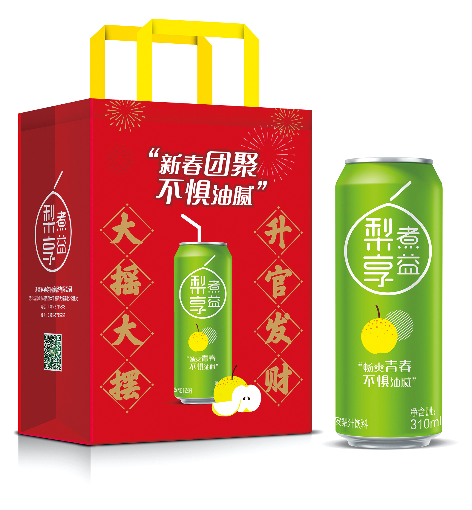 梨享煮益 / 安梨汁设计--FoodTalks食品案例库