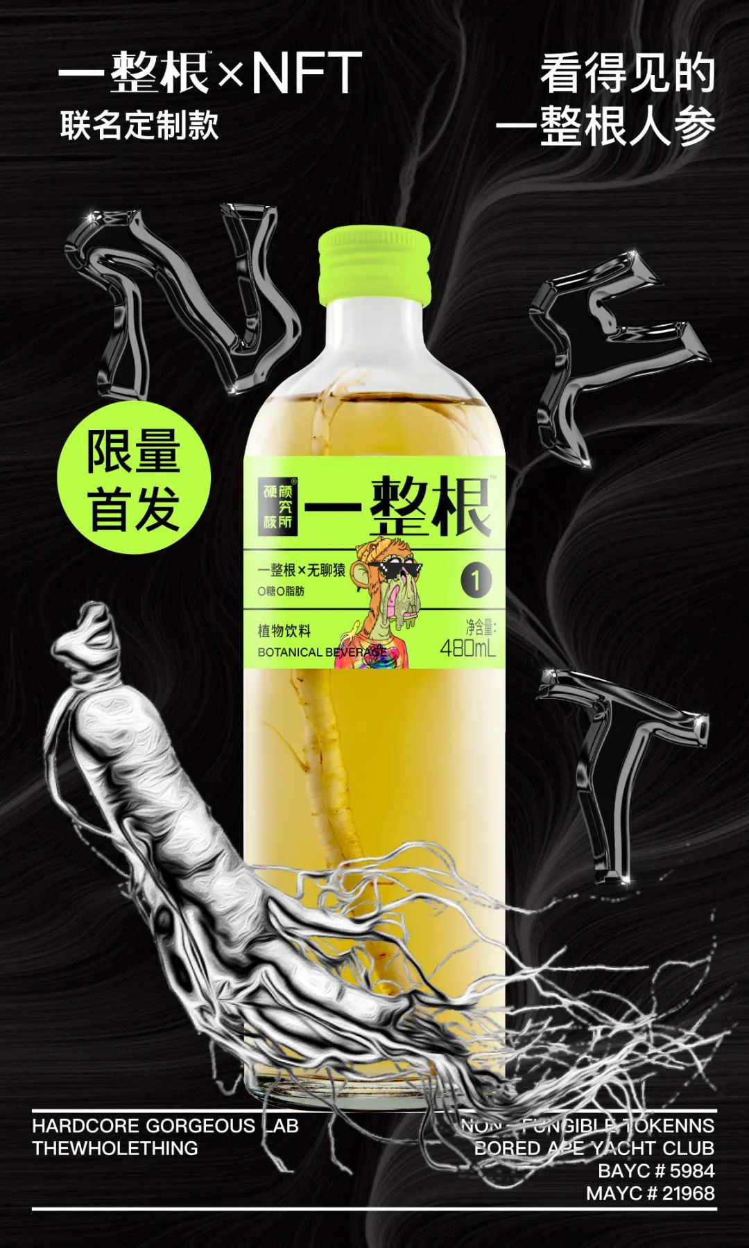 对话「一整根」:上线一个月,营销只花了1万-FoodTalks全球食品资讯