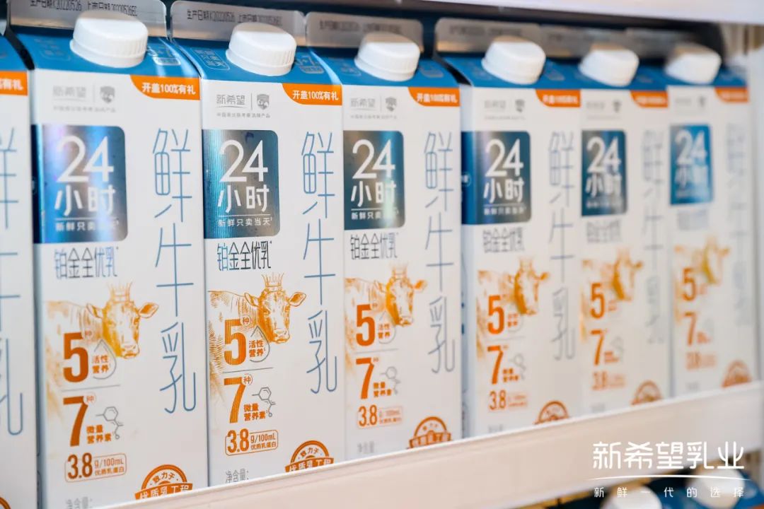 新希望乳业鲜牛乳