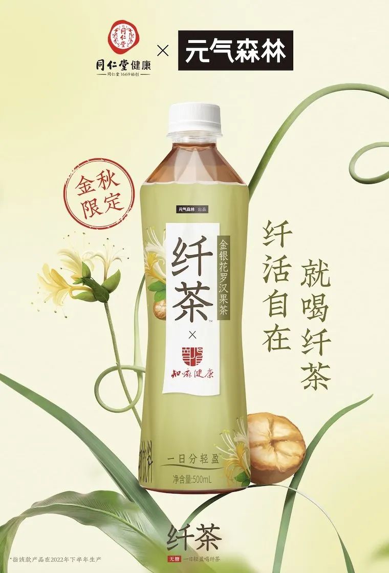 金银花罗汉果茶