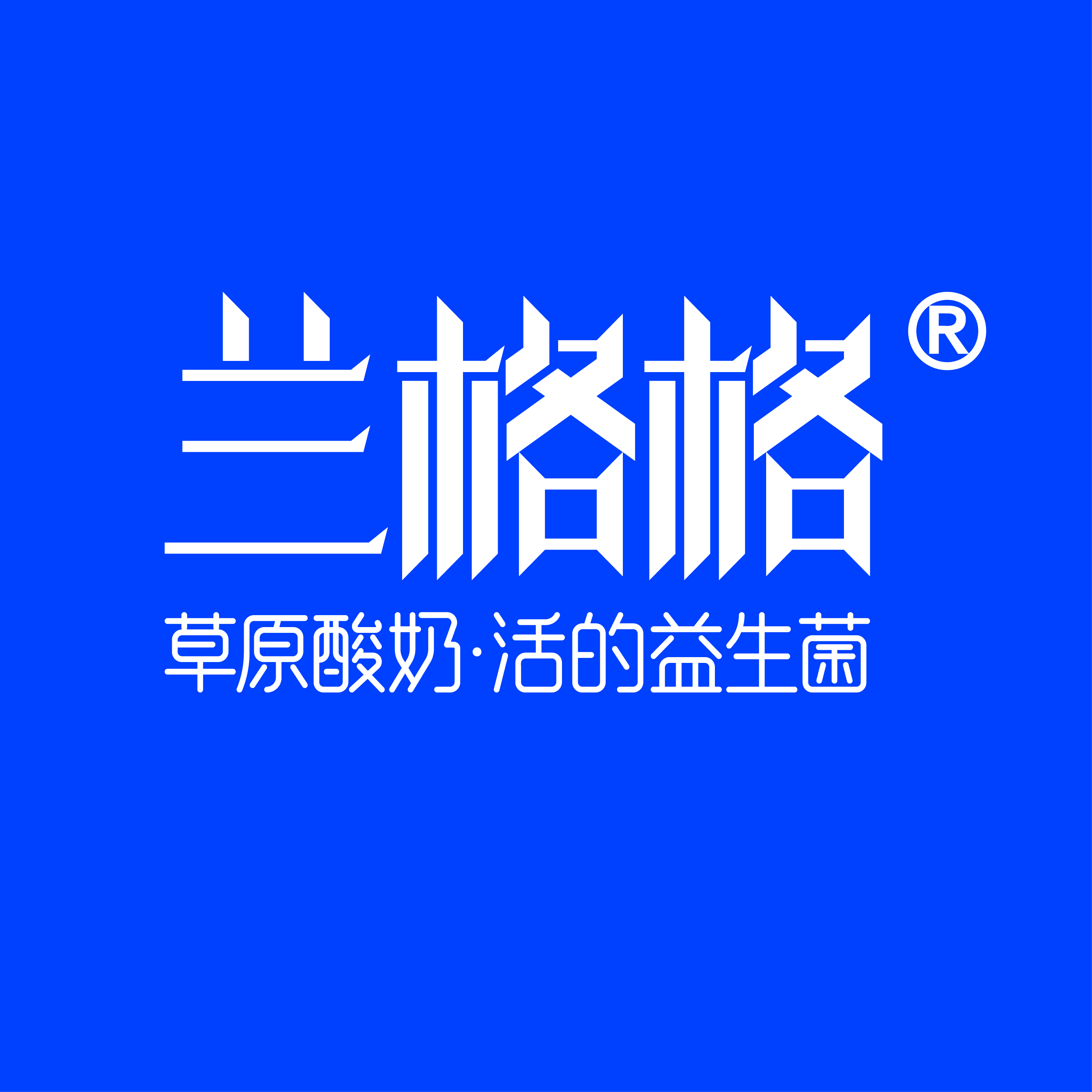 兰格格,确认参展!| FBIF食品创新展-FoodTalks全球食品资讯