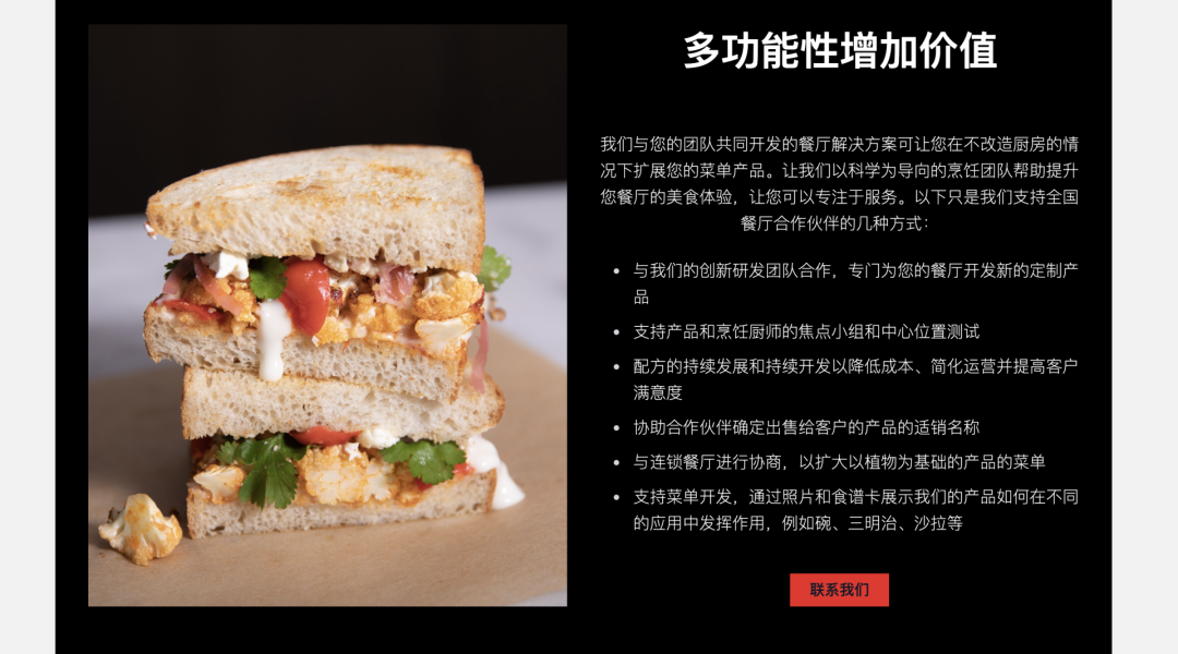 真空低温烹饪（Sous vide）解决方案提供商Cuisine Solutions获得2.5亿美元投资，由贝恩资本独家投资FoodTalks