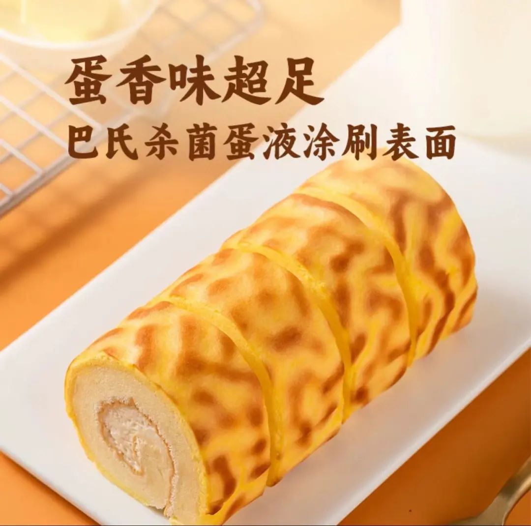 瑞士卷