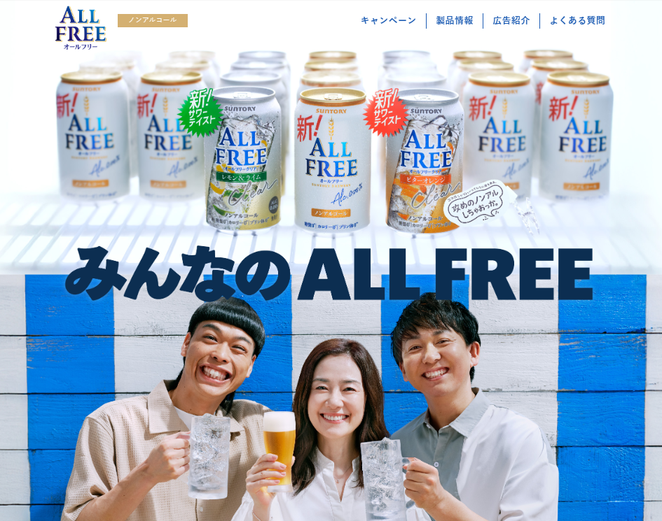  All Free 系列产品