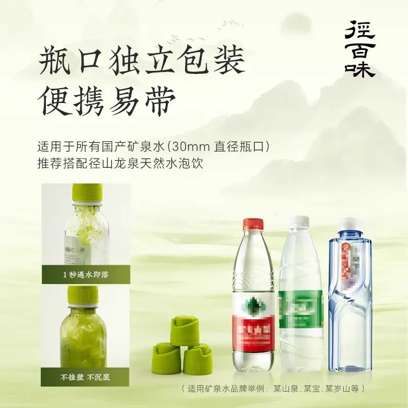 抹茶瓶盖