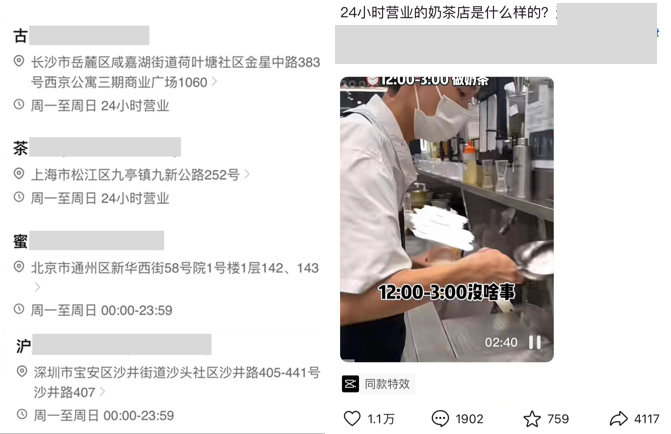 茶饮店已开始“卷”24小时营业,真的能赚钱吗?-FoodTalks全球食品资讯
