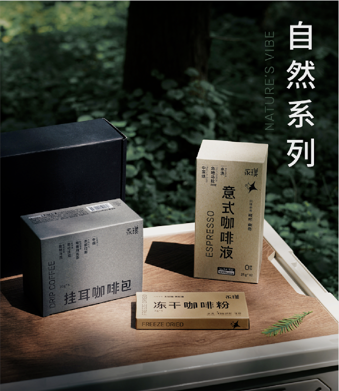 永璞咖啡推出新品「自然系列」礼盒-FoodTalks全球食品资讯