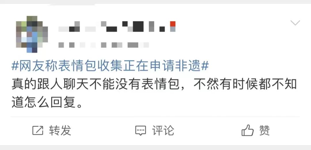 年轻人自称“没有表情包就不会聊天了”