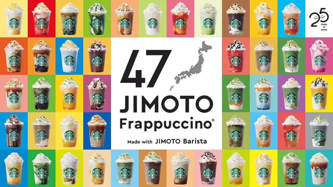 47款都道府限定饮品