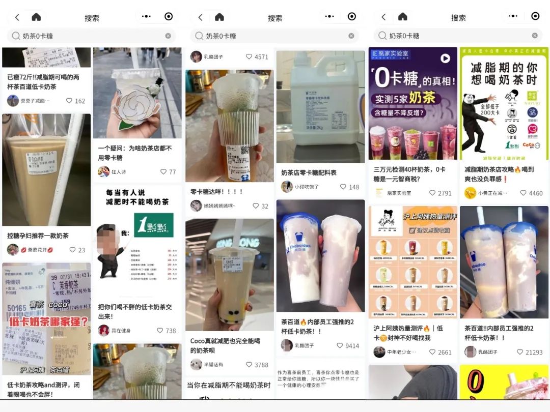 0卡糖话题