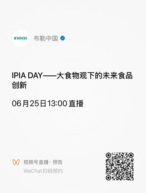Foodtalks沙龙议程来了!酵母蛋白、功能食品、HMOs、药食同源... | FBIF2024 展区-FoodTalks全球食品资讯