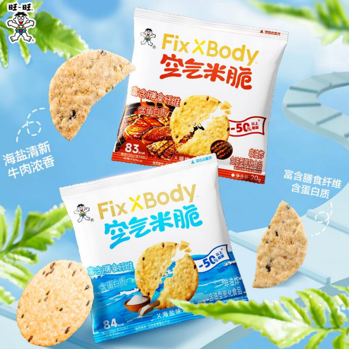 FixXBody空气米脆