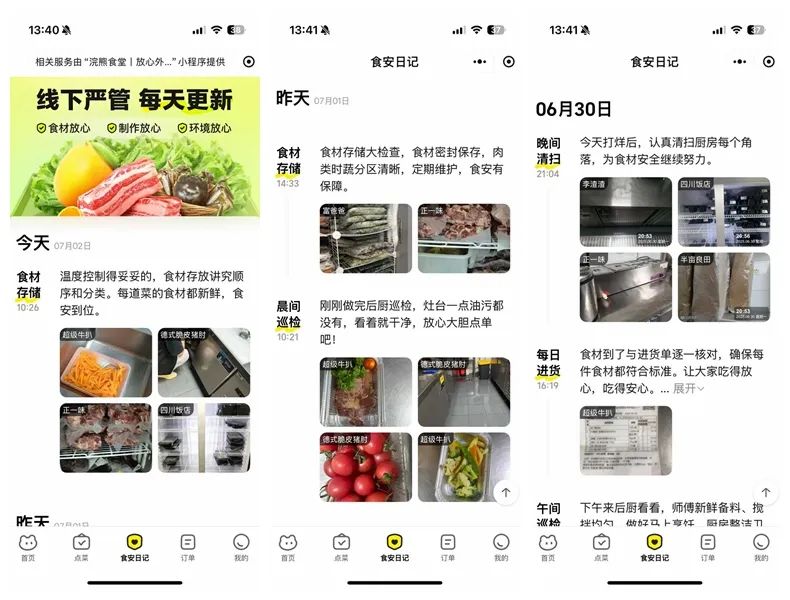 浣熊食堂