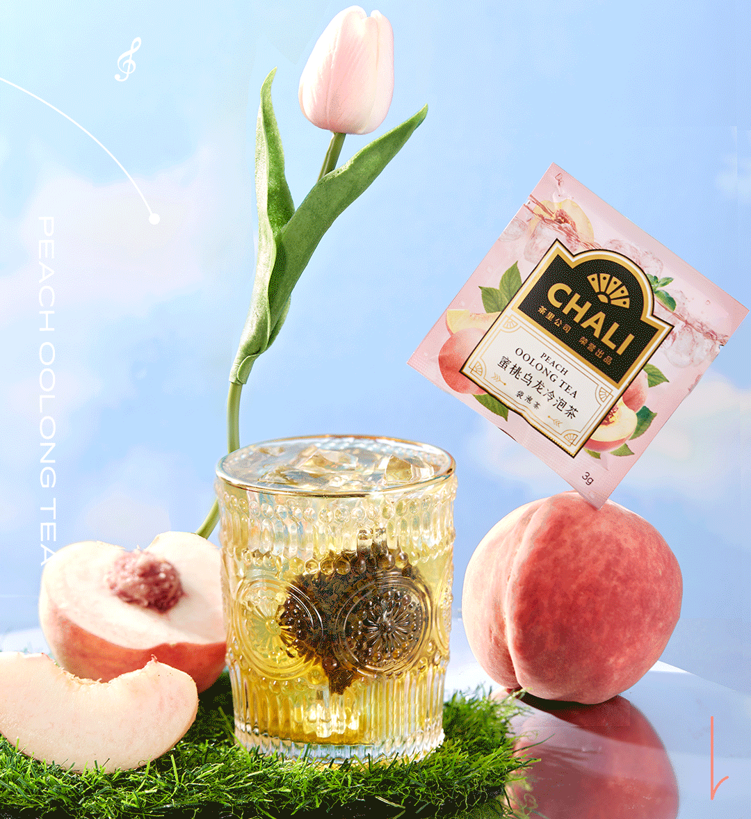 「CHALI茶里」X「山姆会员商店」新品：冷泡茶三重奏