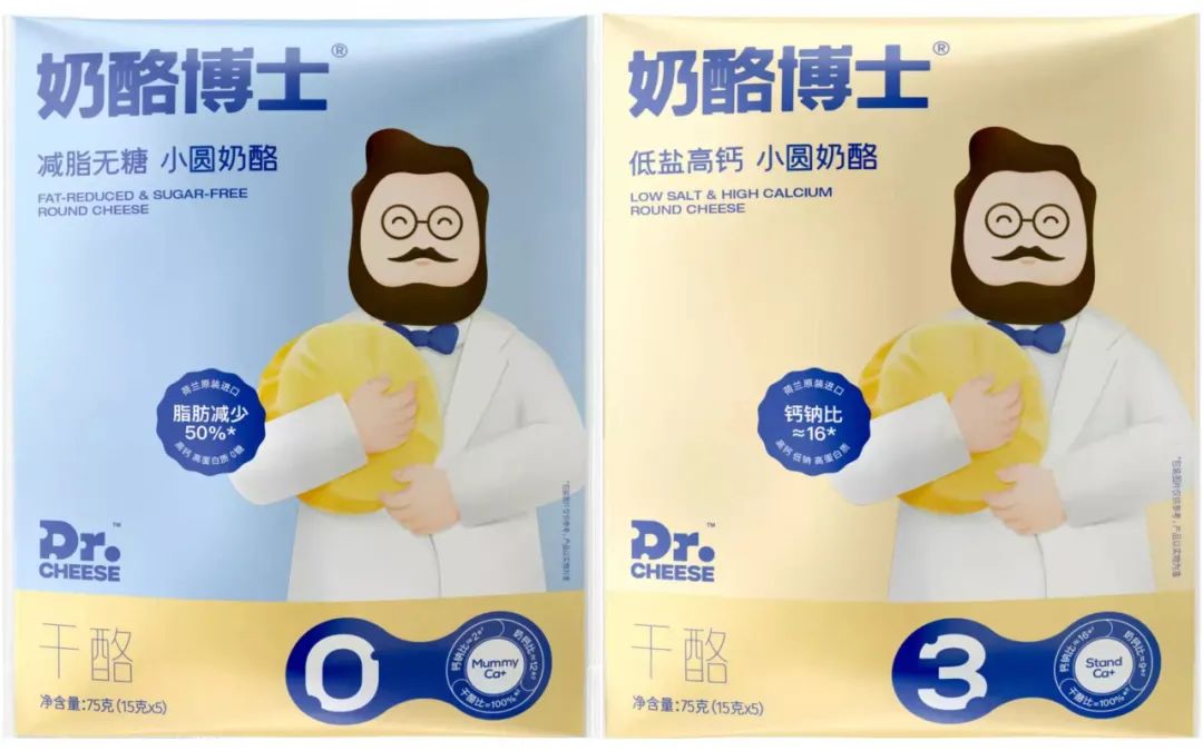 两种新款小圆奶酪包装