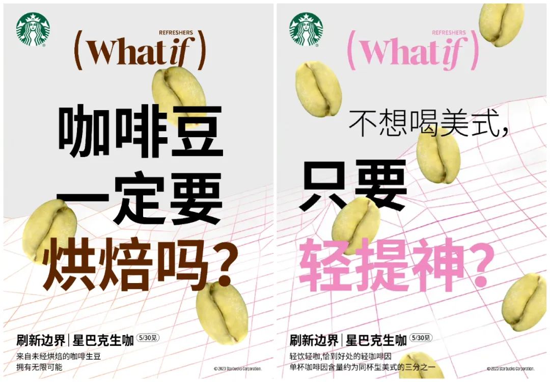 星巴克Pink Drink明日上市！为什么这个爆款要叫“粉粉生咖”？-FoodTalks