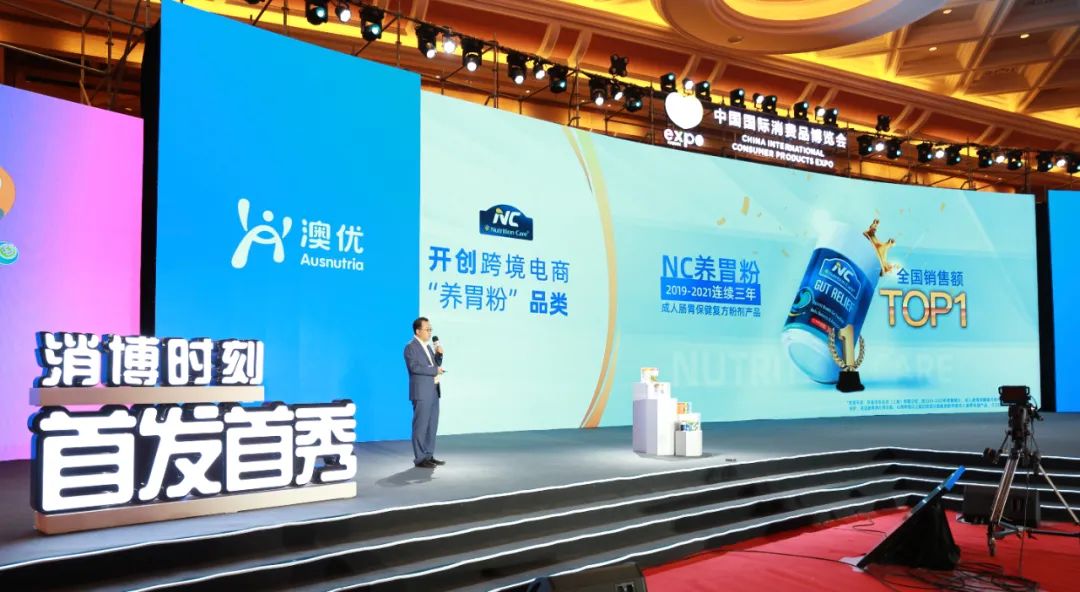 升级版NC苏芙卫养胃粉在中国第二届国际消费博览会上焕新上市