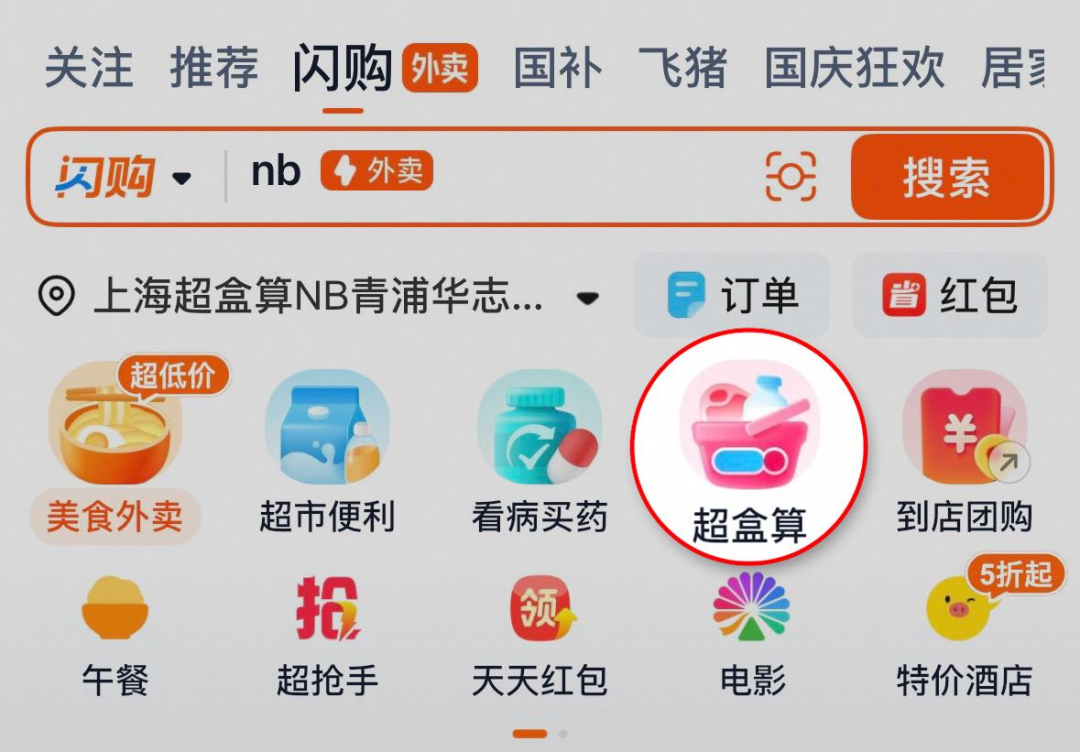 一月落子30家！超盒算NB门店近330家-FoodTalks全球食品资讯