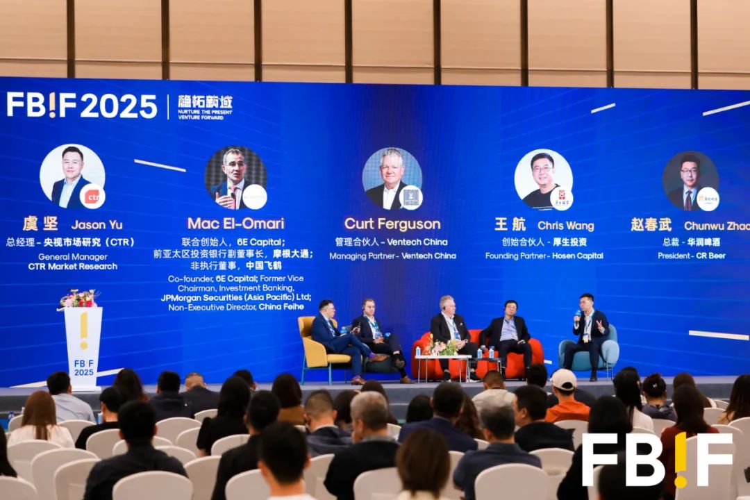 从左到右依次为：  CTR央视市场研究总经理虞坚，6E Capital联合创始人、摩根大通前亚太区投资银行副董事长、中国飞鹤非执行董事Mac El-Omari，Ventech China管理合伙人Curt Ferguson，厚生投资创始合伙人王航，华润啤酒总裁赵春武