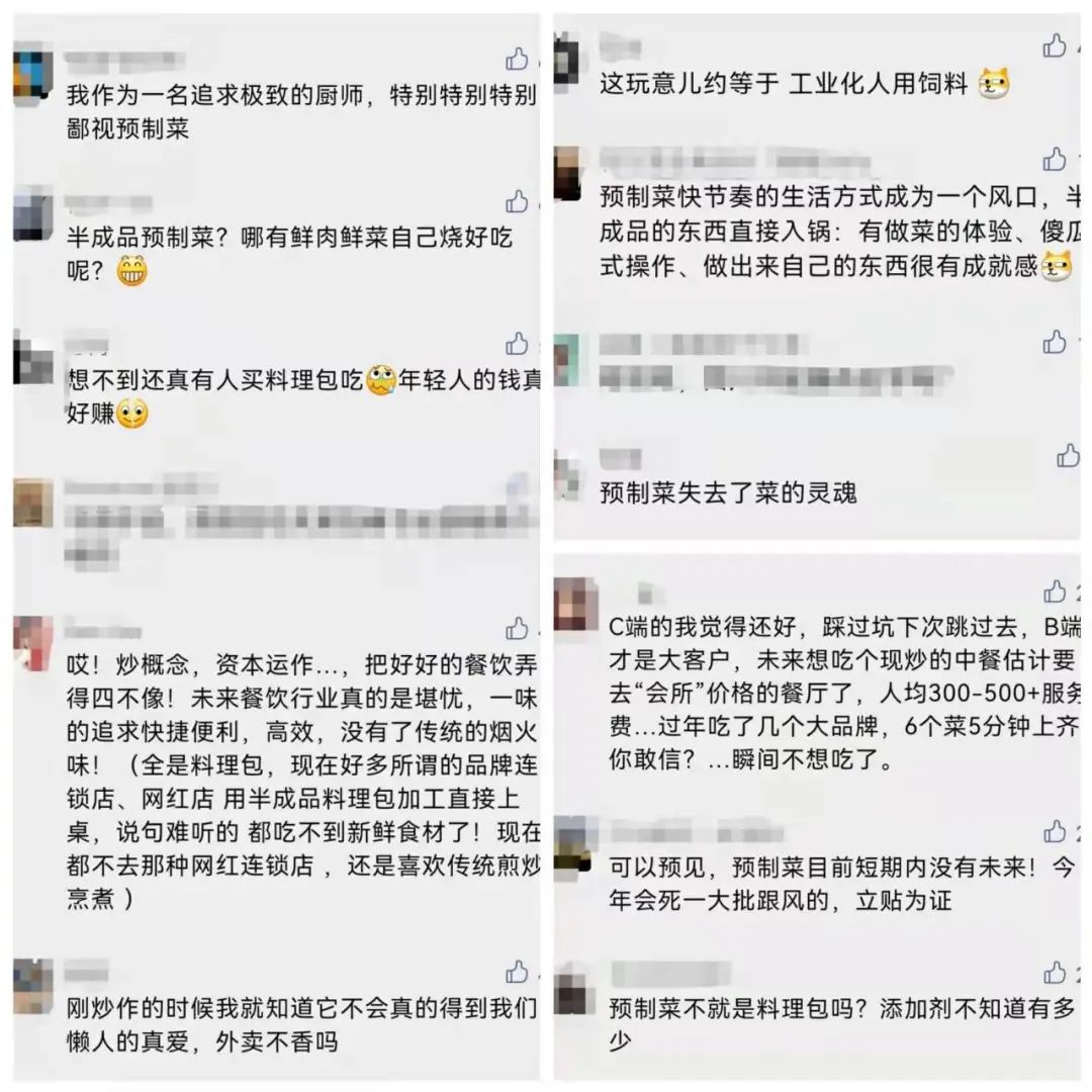 预制菜不相信情怀-FoodTalks