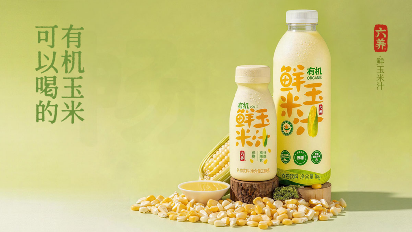 六养,确认参展!| FBIF食品创新展 2026-FoodTalks全球食品资讯