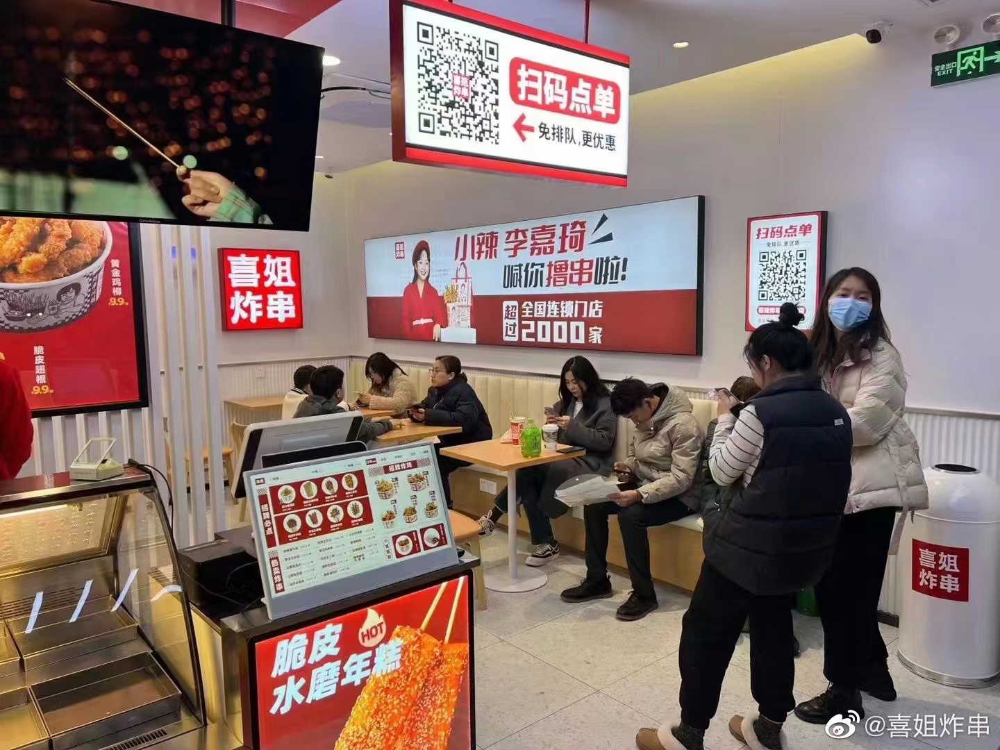 喜姐冲刺“炸串第一股”!-FoodTalks全球食品资讯