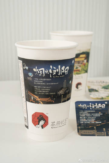 茶颜悦色示意图