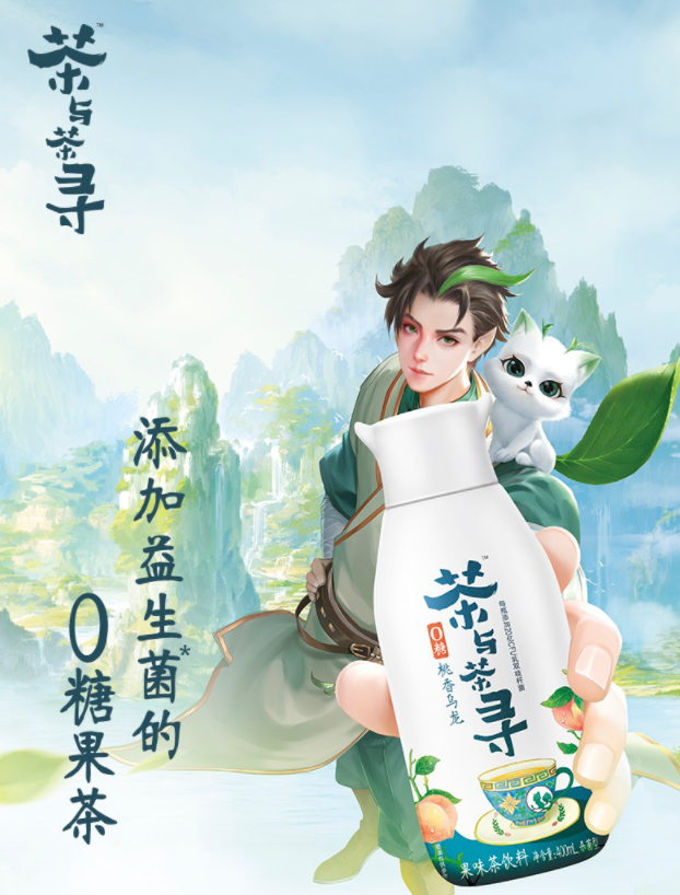 添加益生菌的0糖果茶