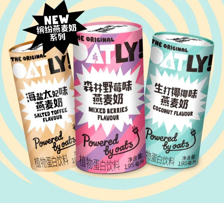 OATLY缤纷燕麦奶系列