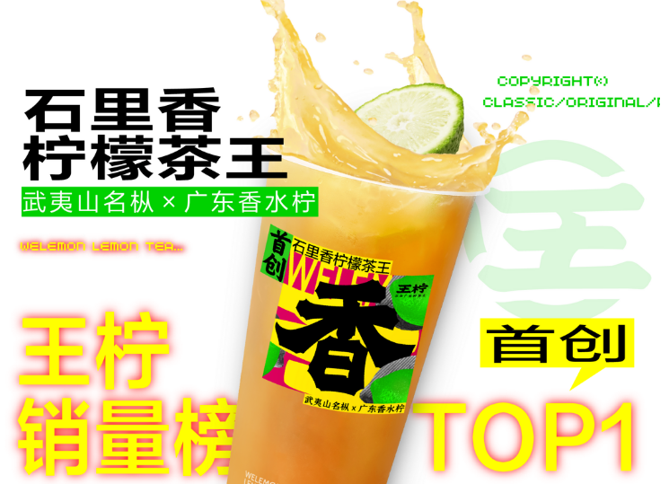 王柠官宣重庆万象城店于7月29日正式开业-FoodTalks全球食品资讯