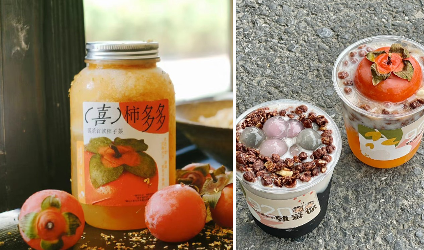 喜柿多多（左）“芋见好柿”燕麦杯（右）