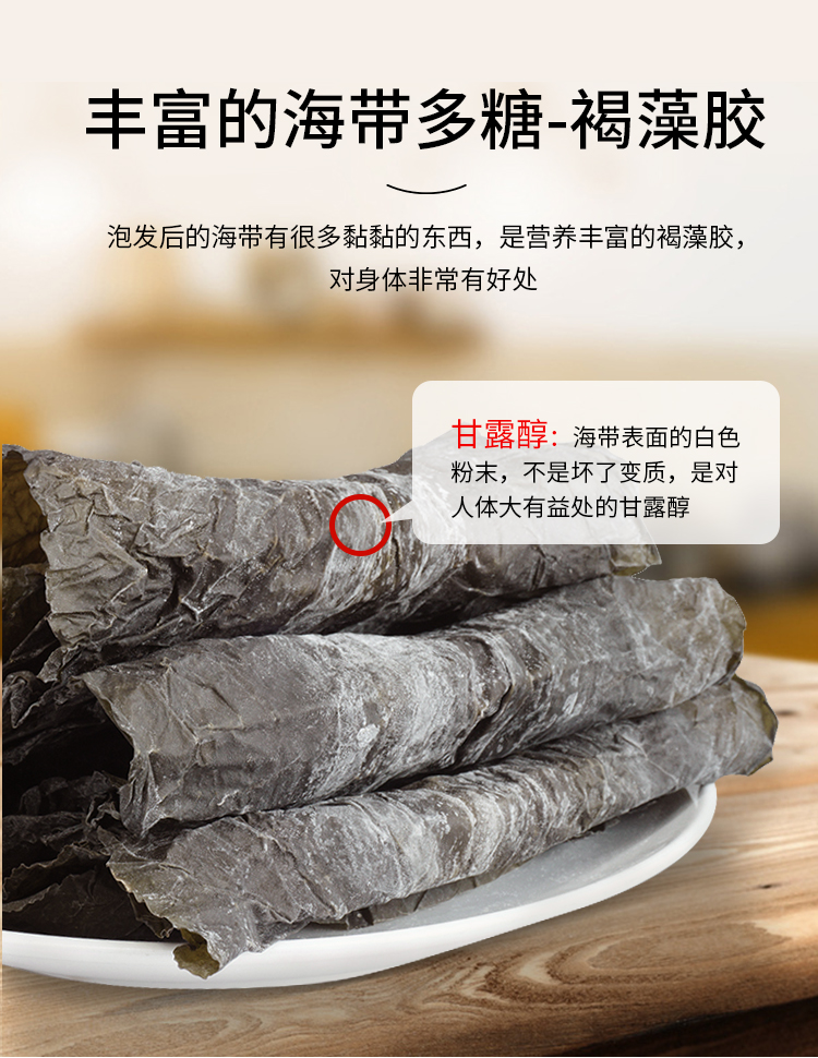 威海市参天树食品有限公司提供海带丝干货海带头抖音招商 - FoodTalks食品供需平台
