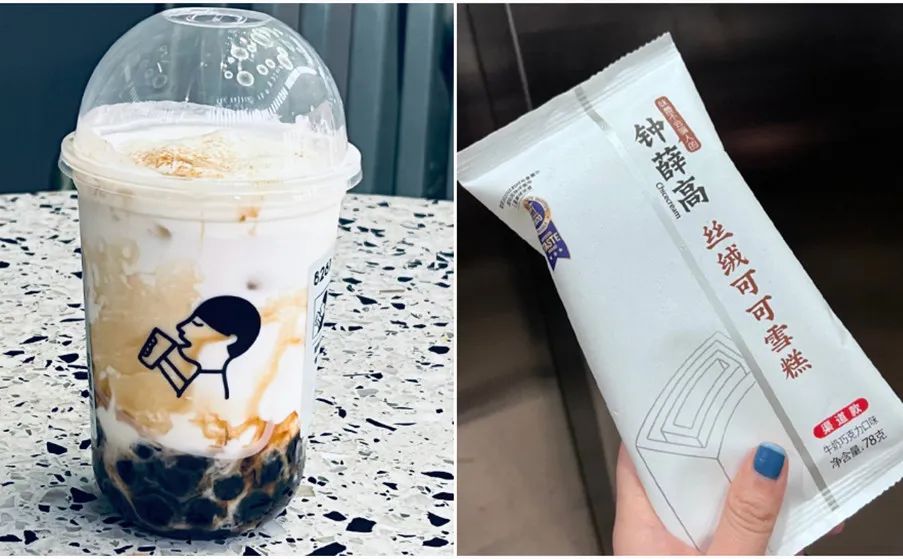 喜茶和钟薛高