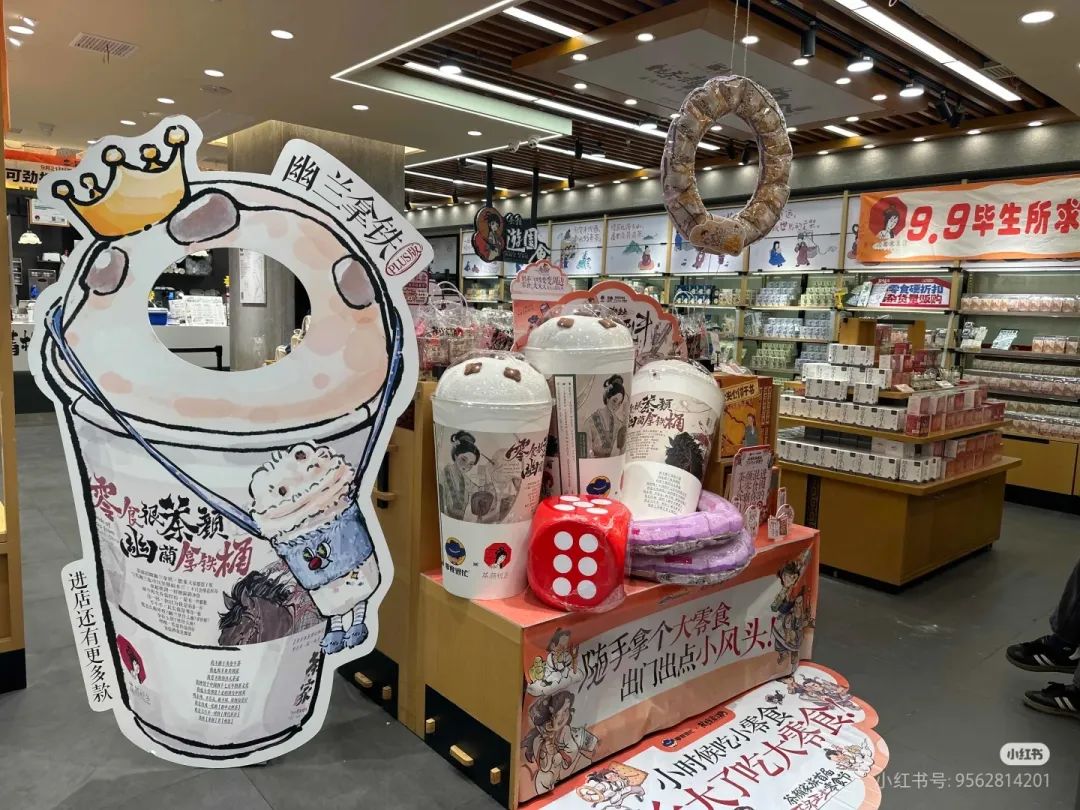 茶颜悦色开出首家线下零食生活杂货店，网友称“这是茶颜批发市场”-FoodTalks全球食品资讯