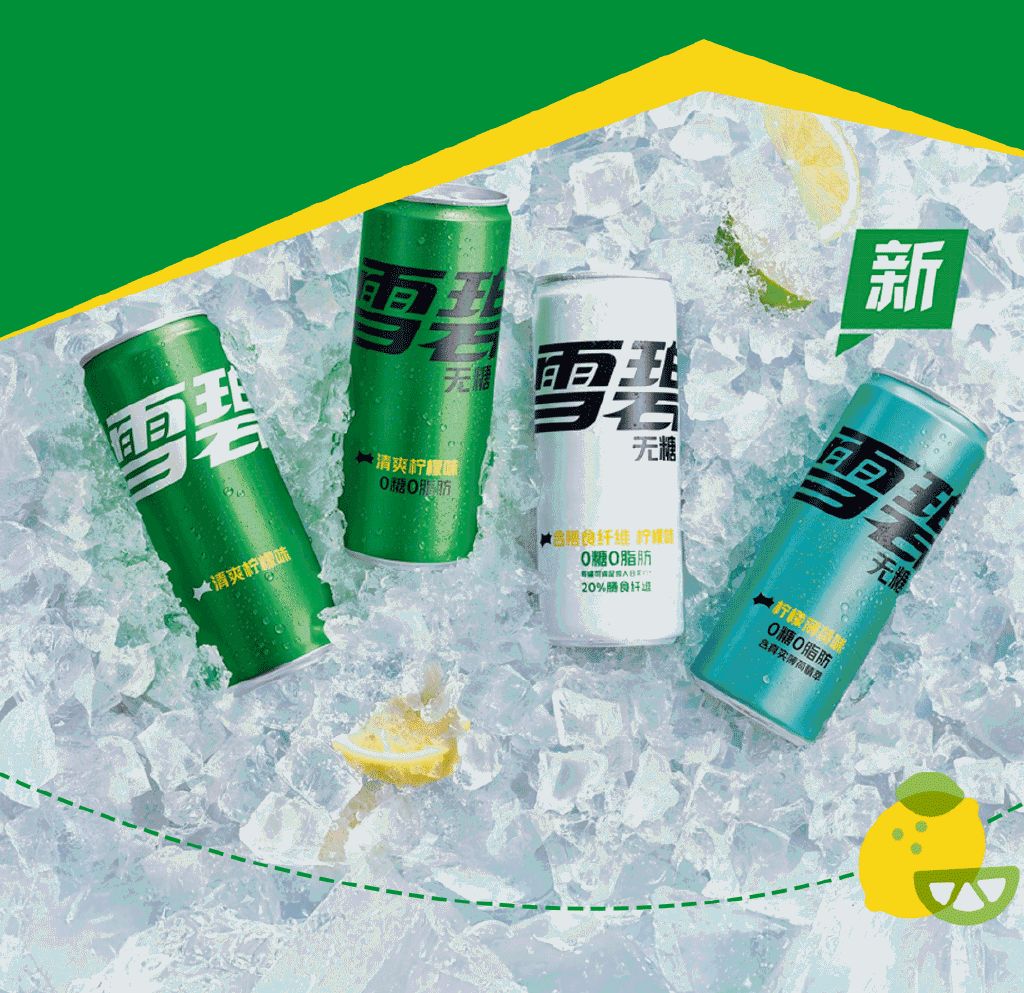 换logo换包装雪碧推出新无糖柠檬薄荷味雪碧0糖0脂肪