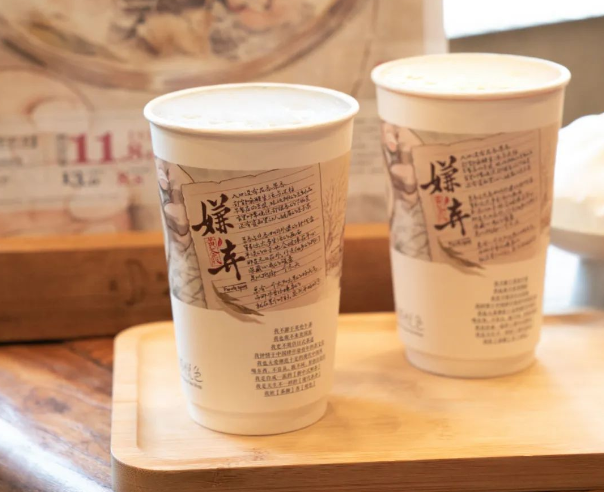 茶颜悦色推出十周年新品“嫌弃·黄茶版”-FoodTalks全球食品资讯