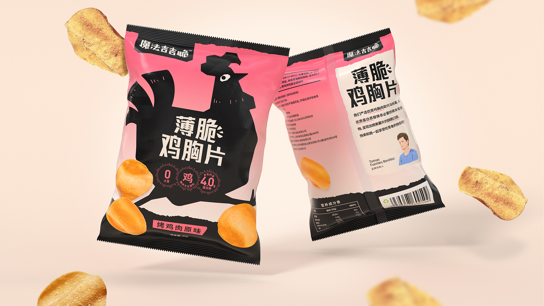 RECO睿克 | 新消费品牌&包装设计