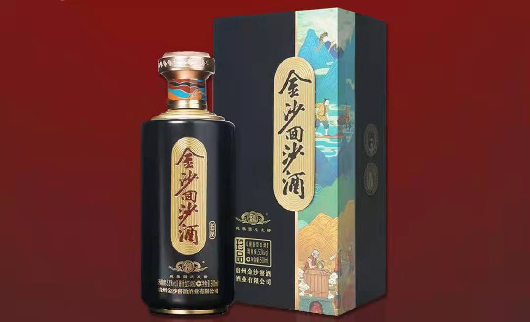 金沙酒业产品图