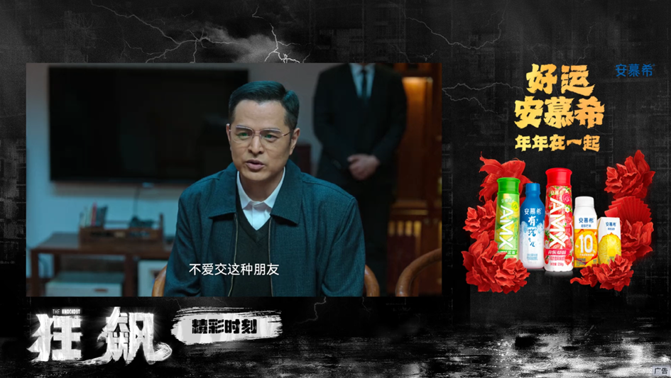 前情提要的广告植入