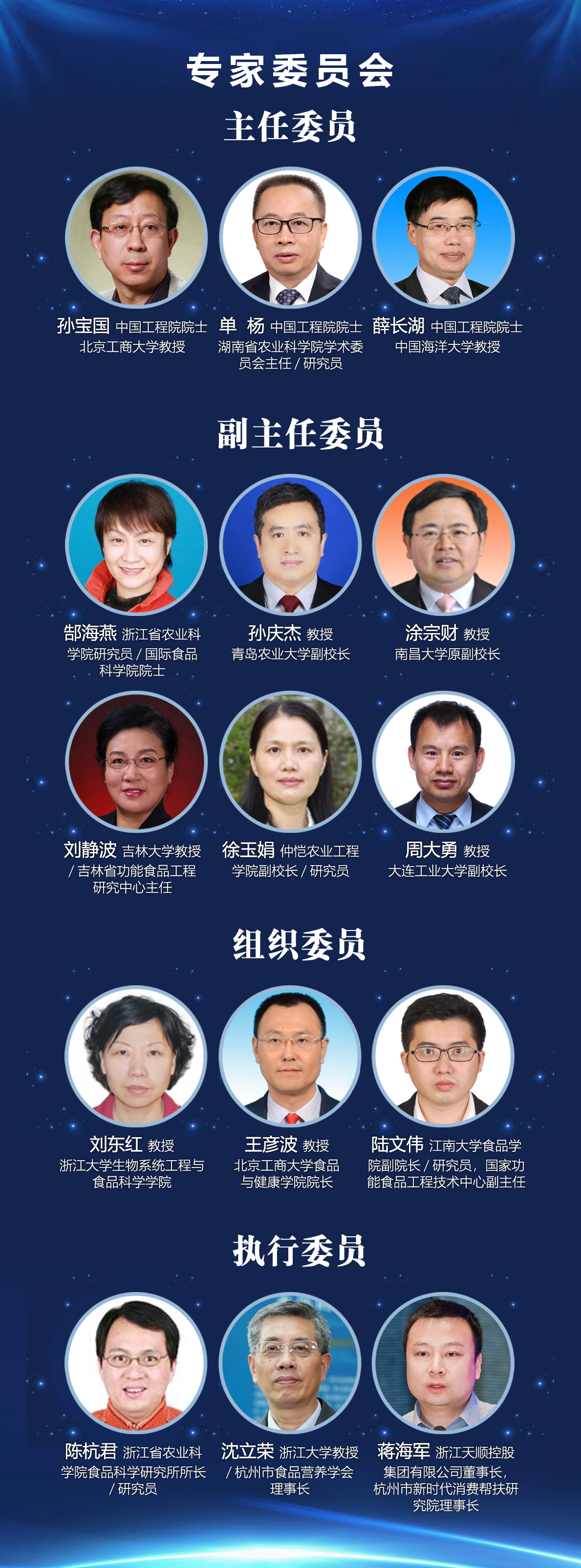 FFC2026功能性食品大会- FoodTalks食品供需平台