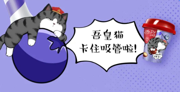 官方宣传漫画