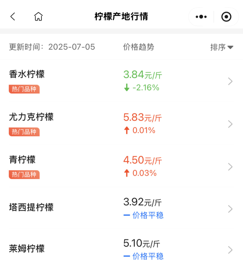 图片来源：惠农网小程序